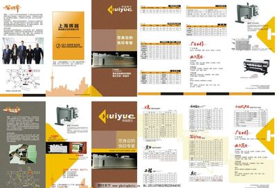 圖文店網(wǎng)絡(luò)技術(shù)服務(wù)三折頁(yè)宣傳方案